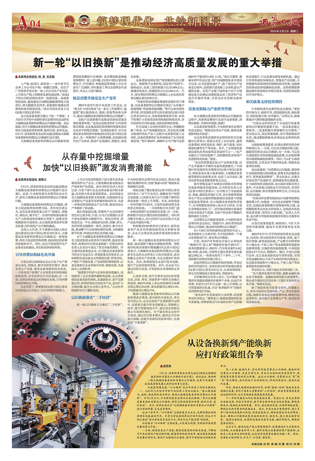 zqrb20240305A4(2) 拷貝.jpg